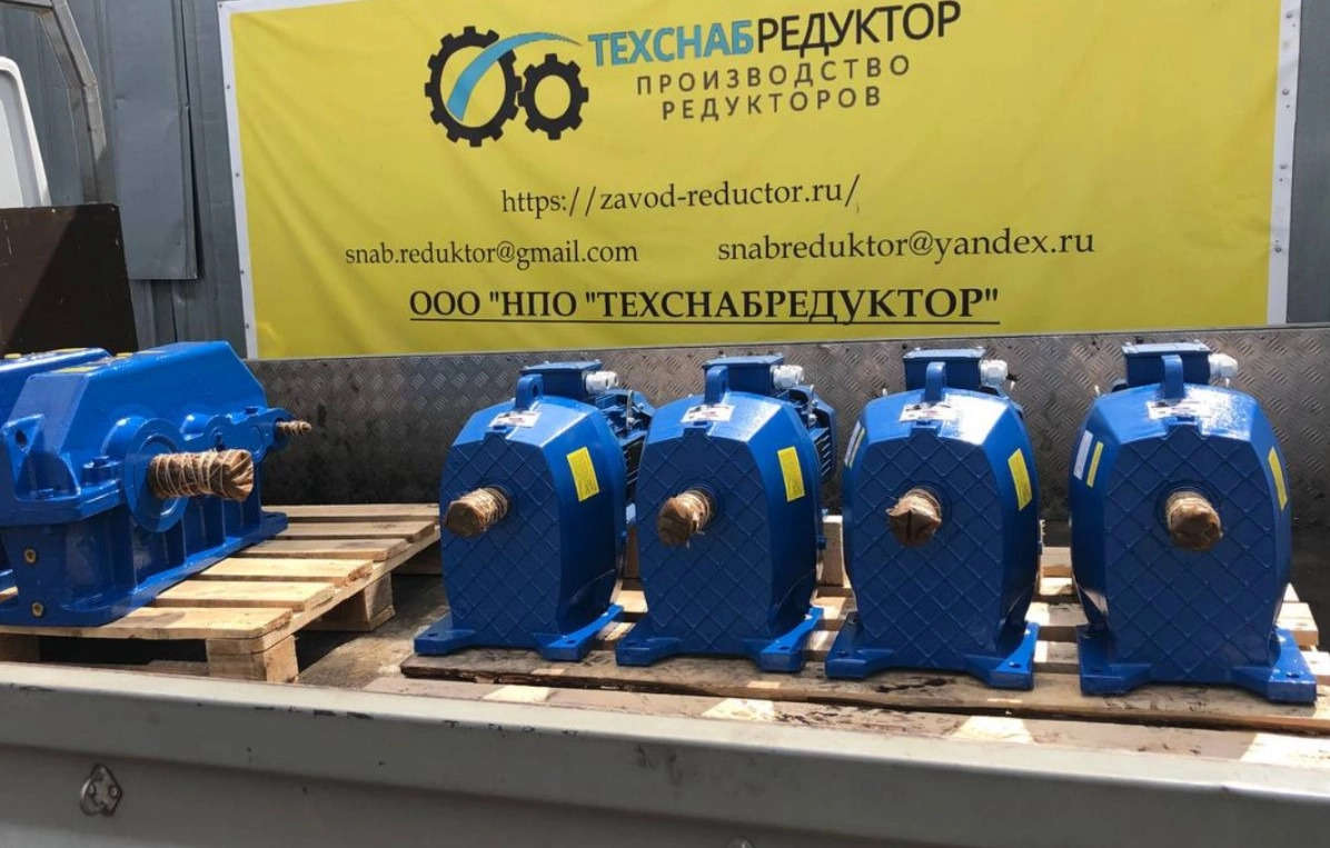 Редукторы Ц3У-200, МЦ2С-100 отправлены 