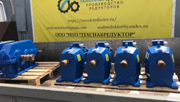 Редукторы Ц3У-200, МЦ2С-100 отправлены 