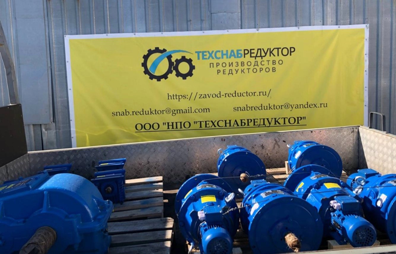 Редукторы Ц2-350, Ч-80, МПО2М-10 отправлены