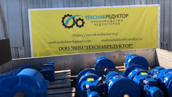 Редукторы Ц2-350, Ч-80, МПО2М-10 отправлены
